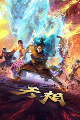 漫趣星球手稿第 3 页：跨页构图与动态线设计